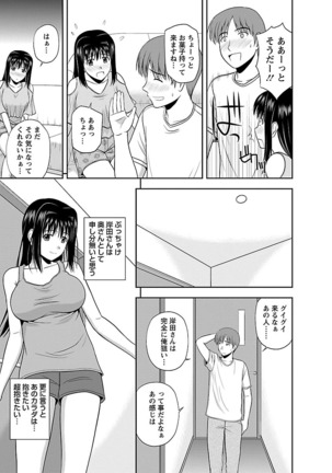 Yaruki Switch - Page 137