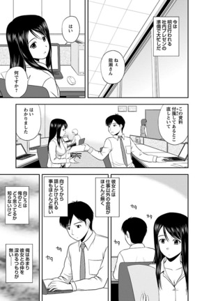 Yaruki Switch - Page 99