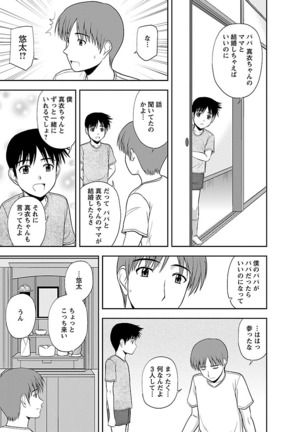 Yaruki Switch - Page 139