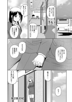 Yaruki Switch - Page 40