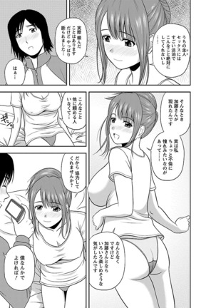Yaruki Switch - Page 157