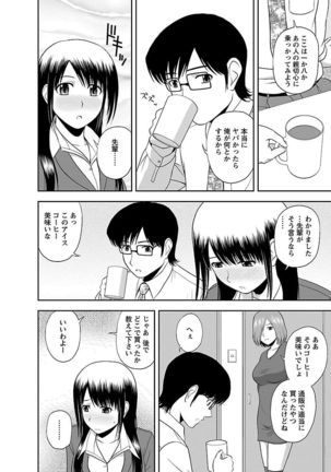 Yaruki Switch - Page 26