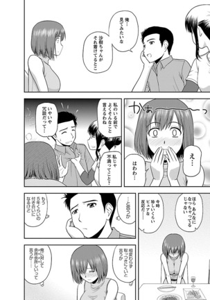 Yaruki Switch - Page 118