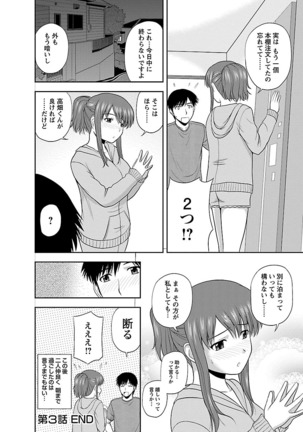 Yaruki Switch - Page 58