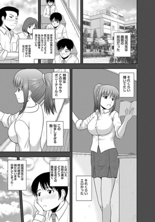 Yaruki Switch - Page 61
