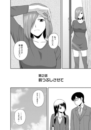 Yaruki Switch - Page 24
