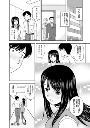 Yaruki Switch - Page 114