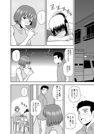 Yaruki Switch - Page 120