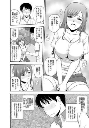 Yaruki Switch - Page 68