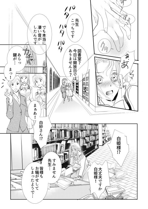 Otome Kedamono