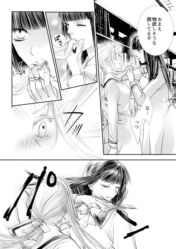 Otome Kedamono