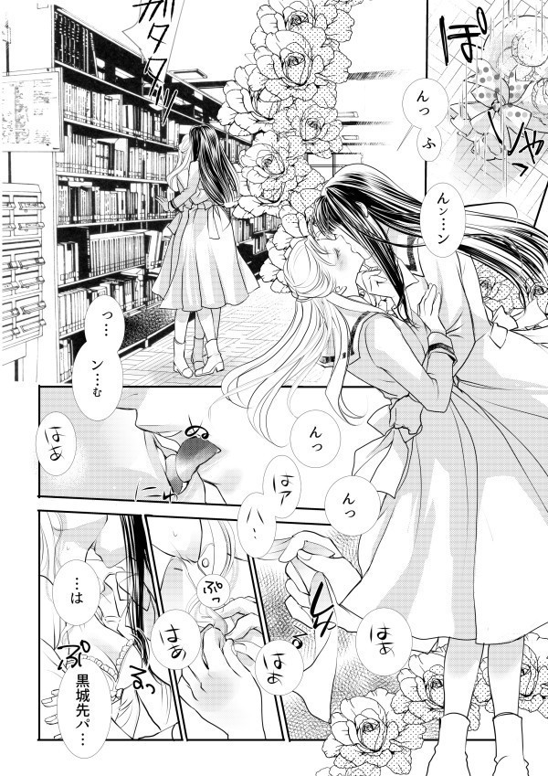 Otome Kedamono