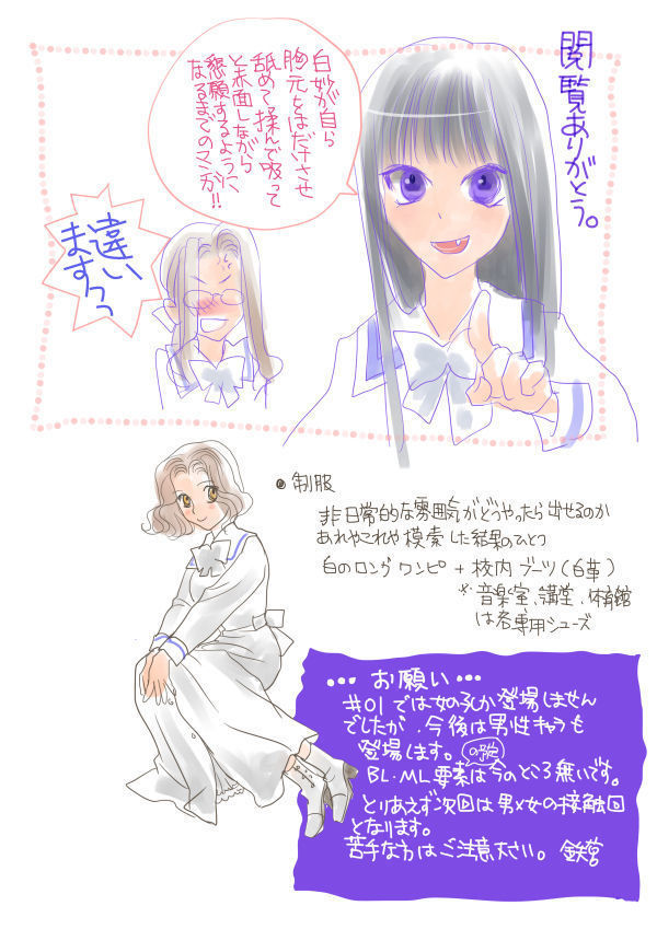 Otome Kedamono