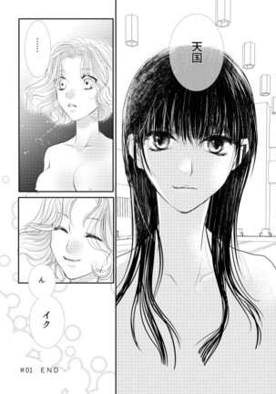 Otome Kedamono Page #28