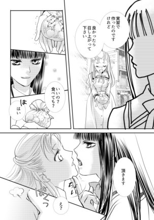 Otome Kedamono