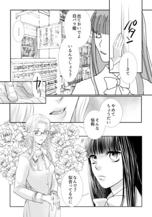 Otome Kedamono