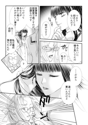 Otome Kedamono