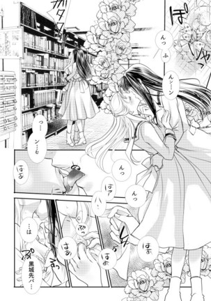 Otome Kedamono