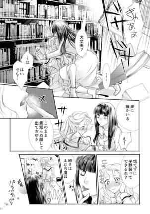 Otome Kedamono