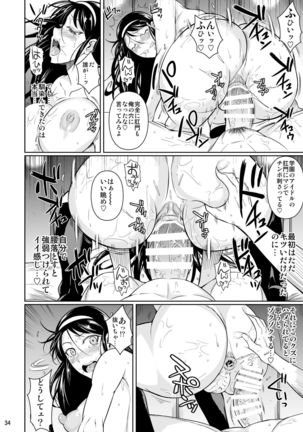 Touchuukasou 8 〜親友の姉妹を貪る夏〜最終章 - Page 36