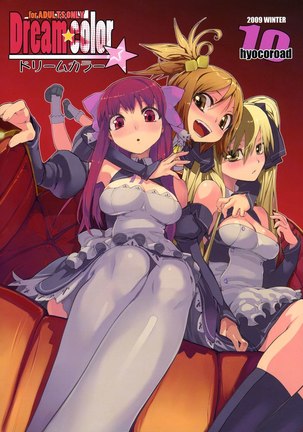 Dream Color - Page 19
