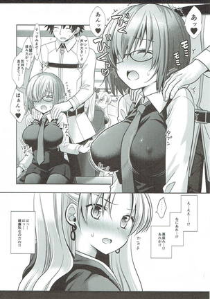 エレシュキガル×カルデアマッサージルーム Page #4