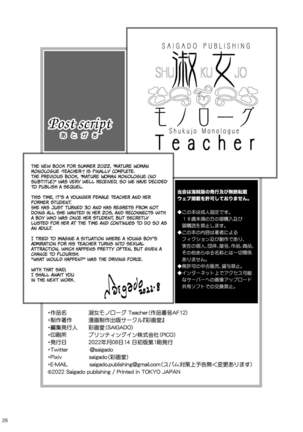 Shukujo Monologue Teacher | Mature Woman Monologue -Teacher- - Page 24