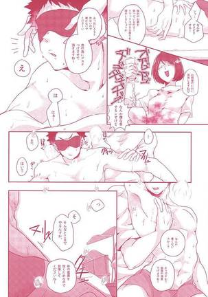 Biyaku Oil de Kyaku Kui Hentai Este Page #15