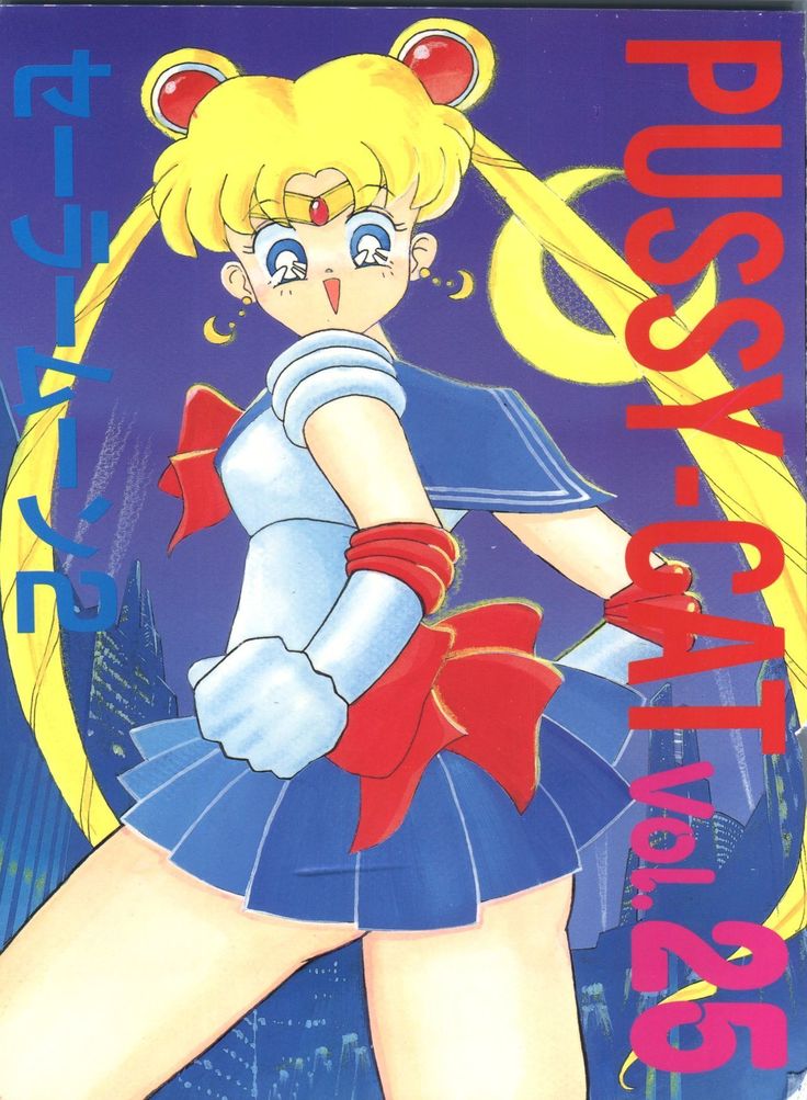 Pussy Cat Vol. 25 Sailor Moon 2