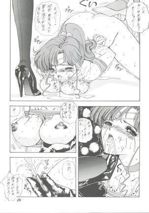 Pussy Cat Vol. 25 Sailor Moon 2 Page #26