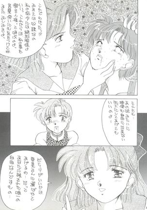 Pussy Cat Vol. 25 Sailor Moon 2 Page #19