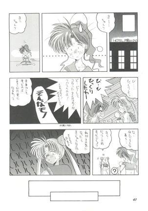 Pussy Cat Vol. 25 Sailor Moon 2 Page #41