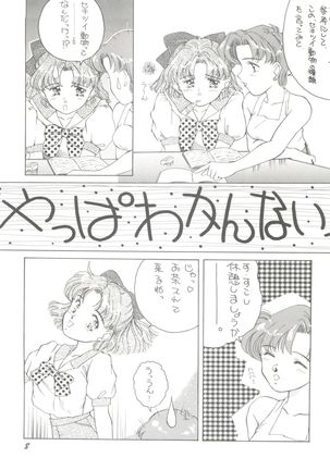 Pussy Cat Vol. 25 Sailor Moon 2 Page #8
