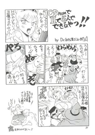 Pussy Cat Vol. 25 Sailor Moon 2 Page #31