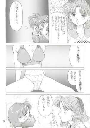Pussy Cat Vol. 25 Sailor Moon 2 Page #14