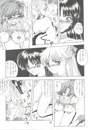 Pussy Cat Vol. 25 Sailor Moon 2 Page #27