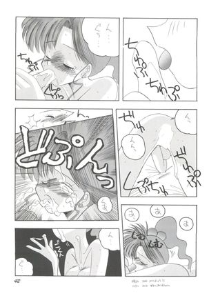 Pussy Cat Vol. 25 Sailor Moon 2 Page #42