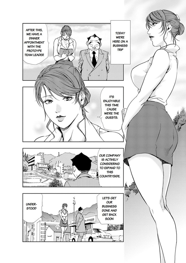 Nikuhisyo Yukiko chapter 22