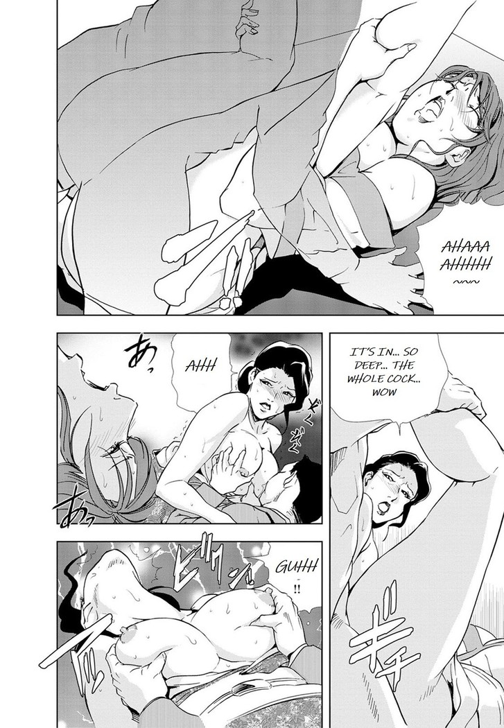 Nikuhisyo Yukiko chapter 22
