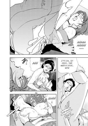 Nikuhisyo Yukiko chapter 22 Page #19