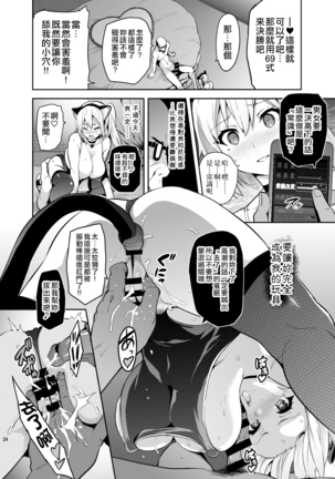 Maitama Page #24