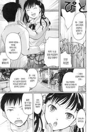 Suki ni Tsukatte iiyo ch.1 Page #16