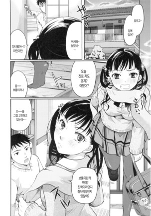 Suki ni Tsukatte iiyo ch.1 Page #15