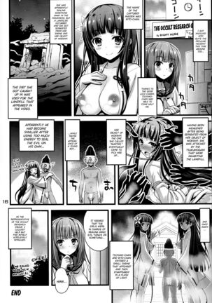 Niku Miko no Utage Yon - Page 15