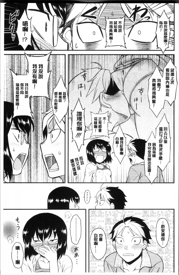 Hatsukoi Splash!
