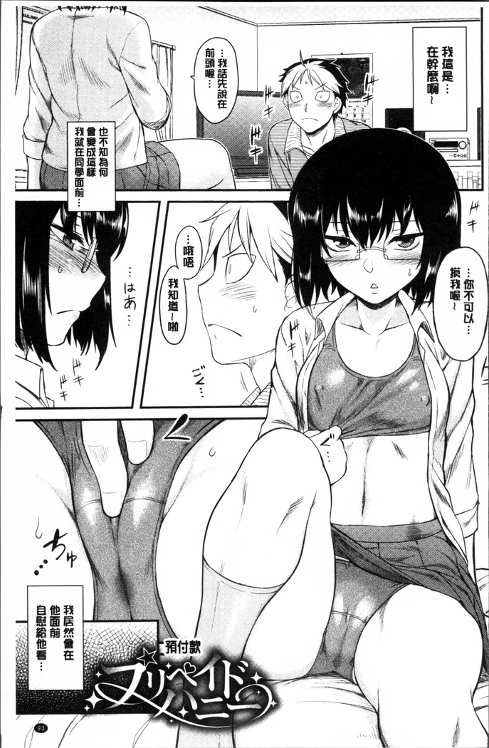 Hatsukoi Splash!