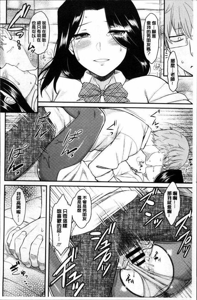 Hatsukoi Splash!