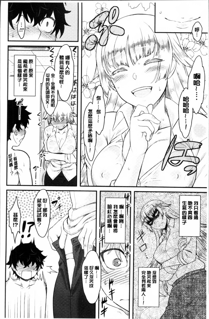 Hatsukoi Splash!