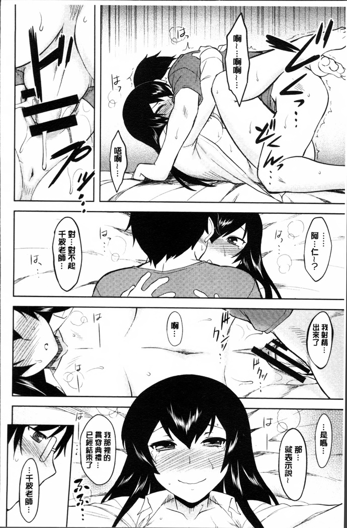 Hatsukoi Splash!