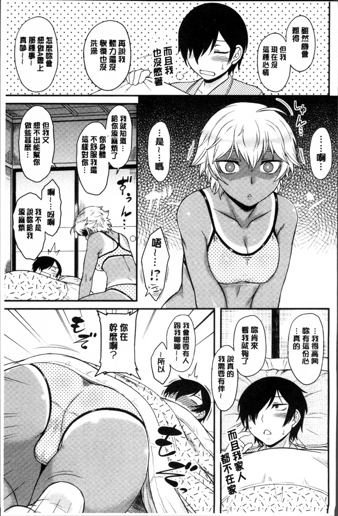 Hatsukoi Splash!